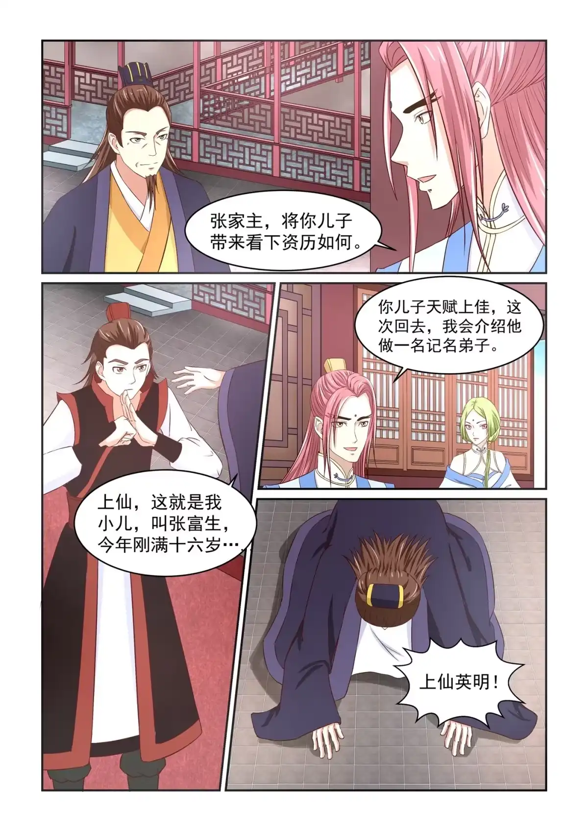 第7页