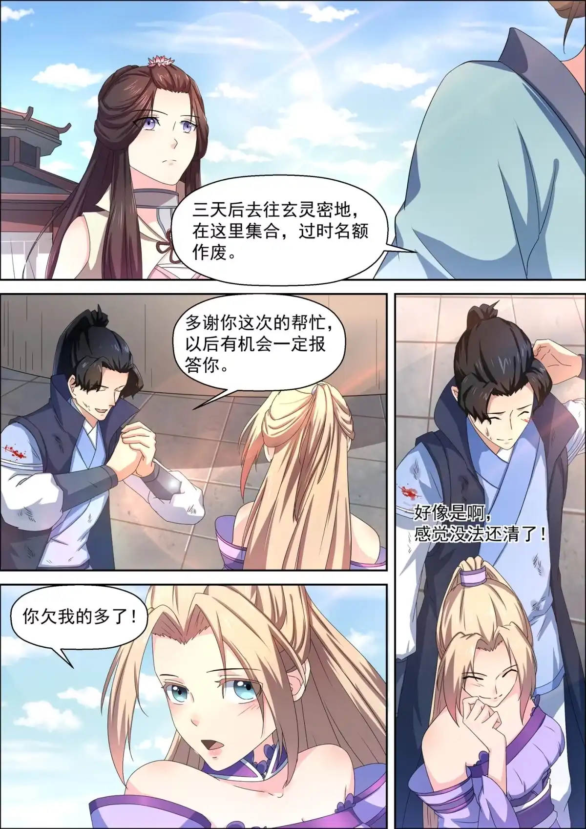 第10页
