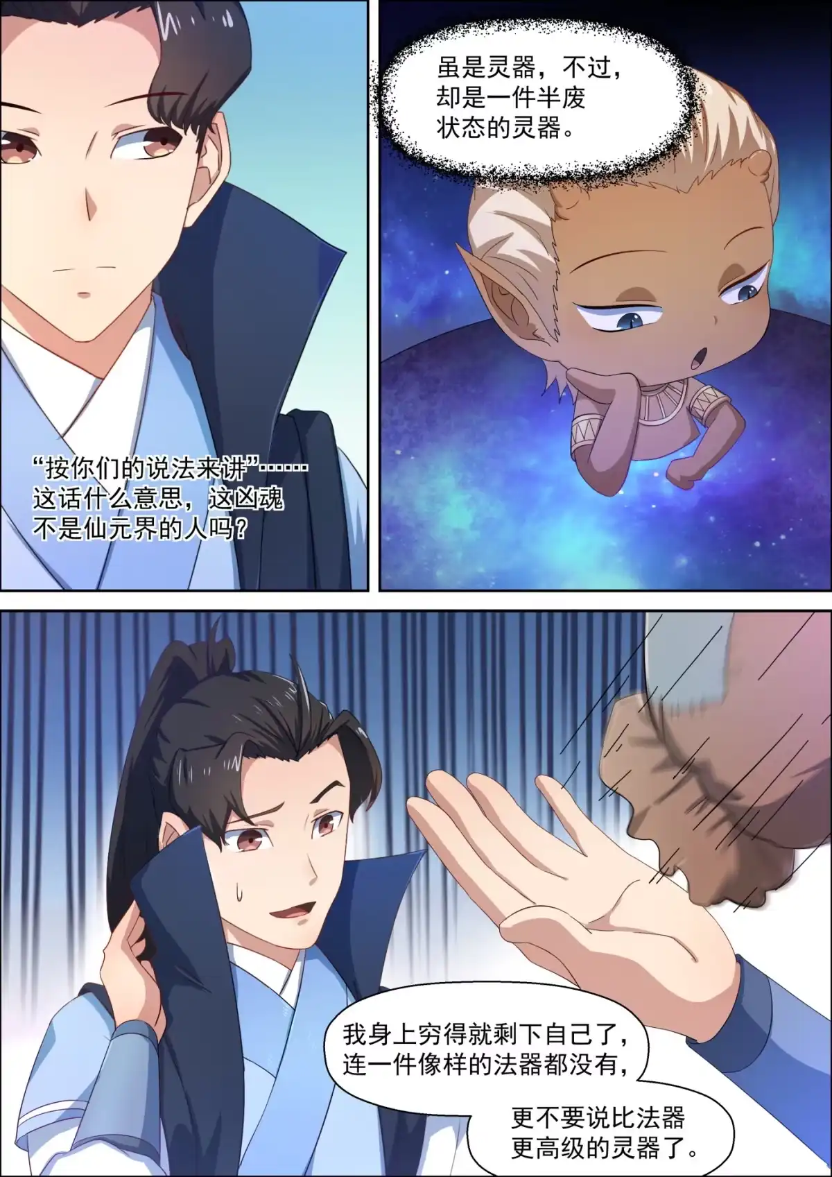 第10页