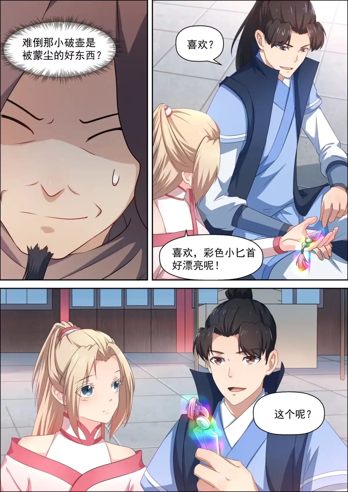 第3页
