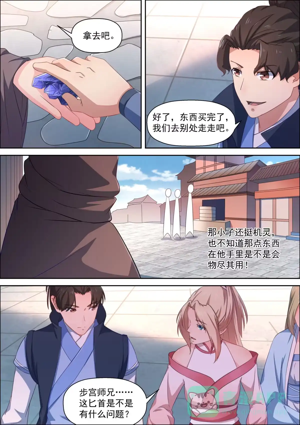 第6页