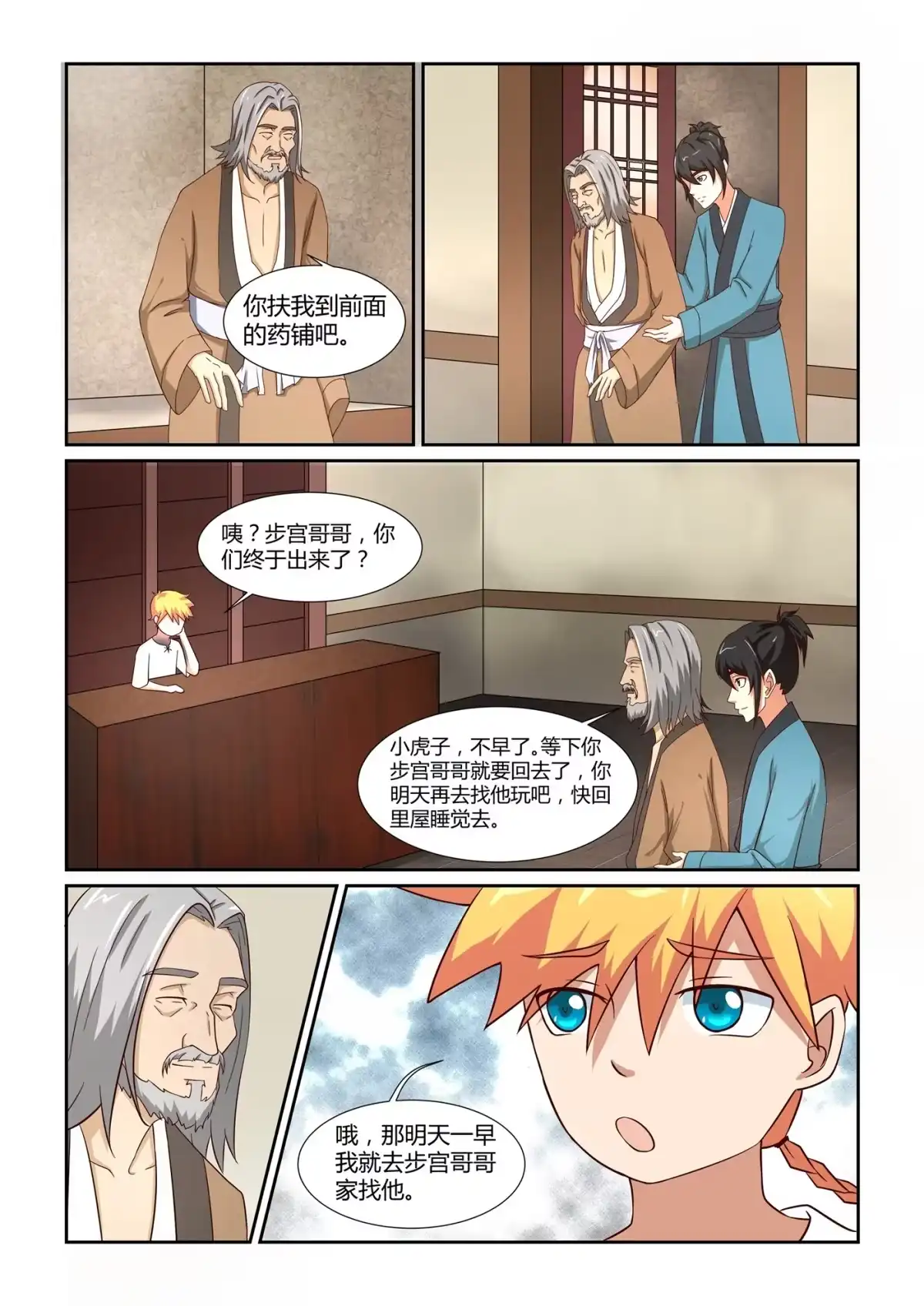 第7页