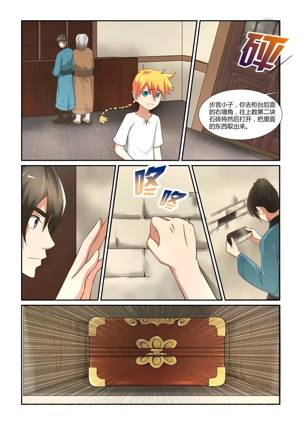 第8页