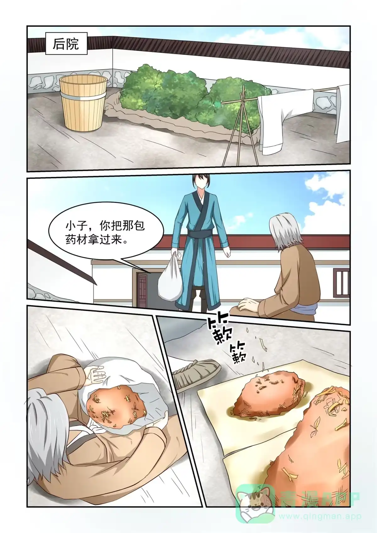 第11页