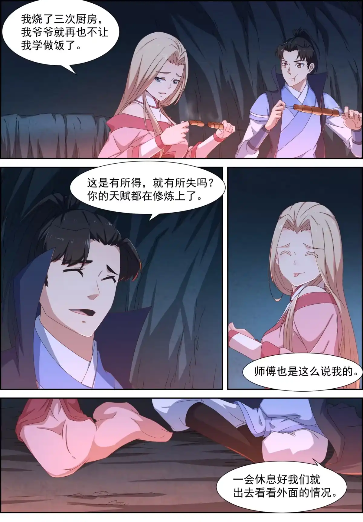 第2页