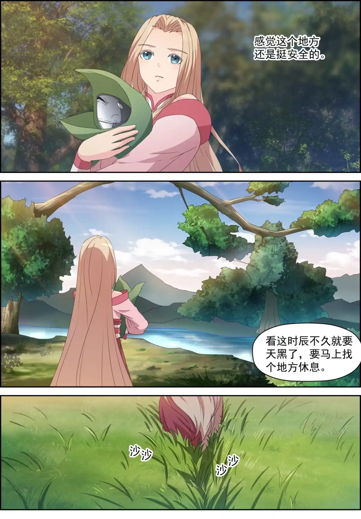 第3页