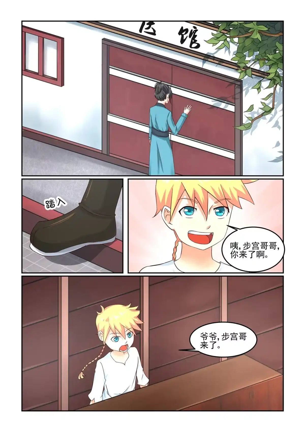 第2页