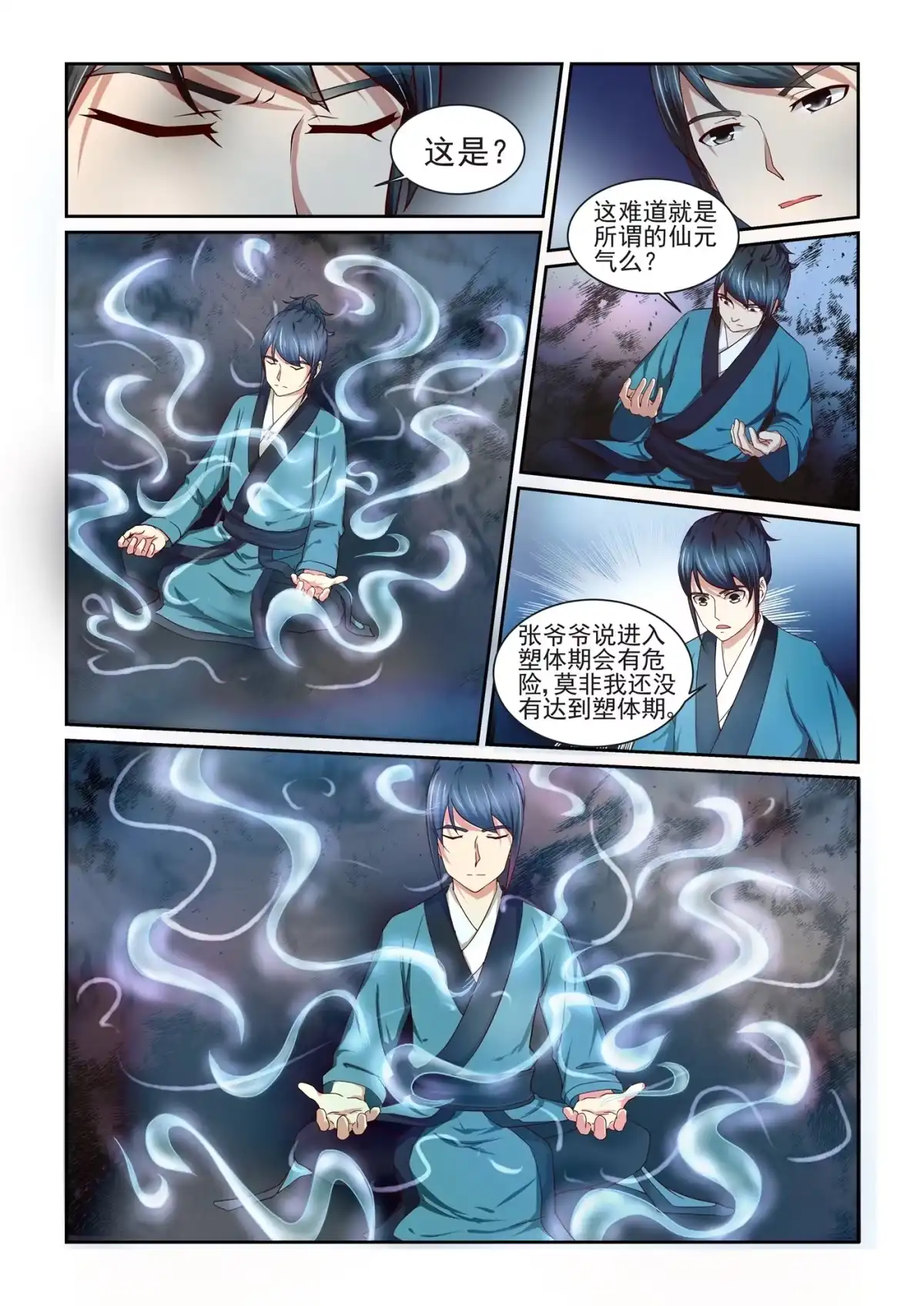 第7页