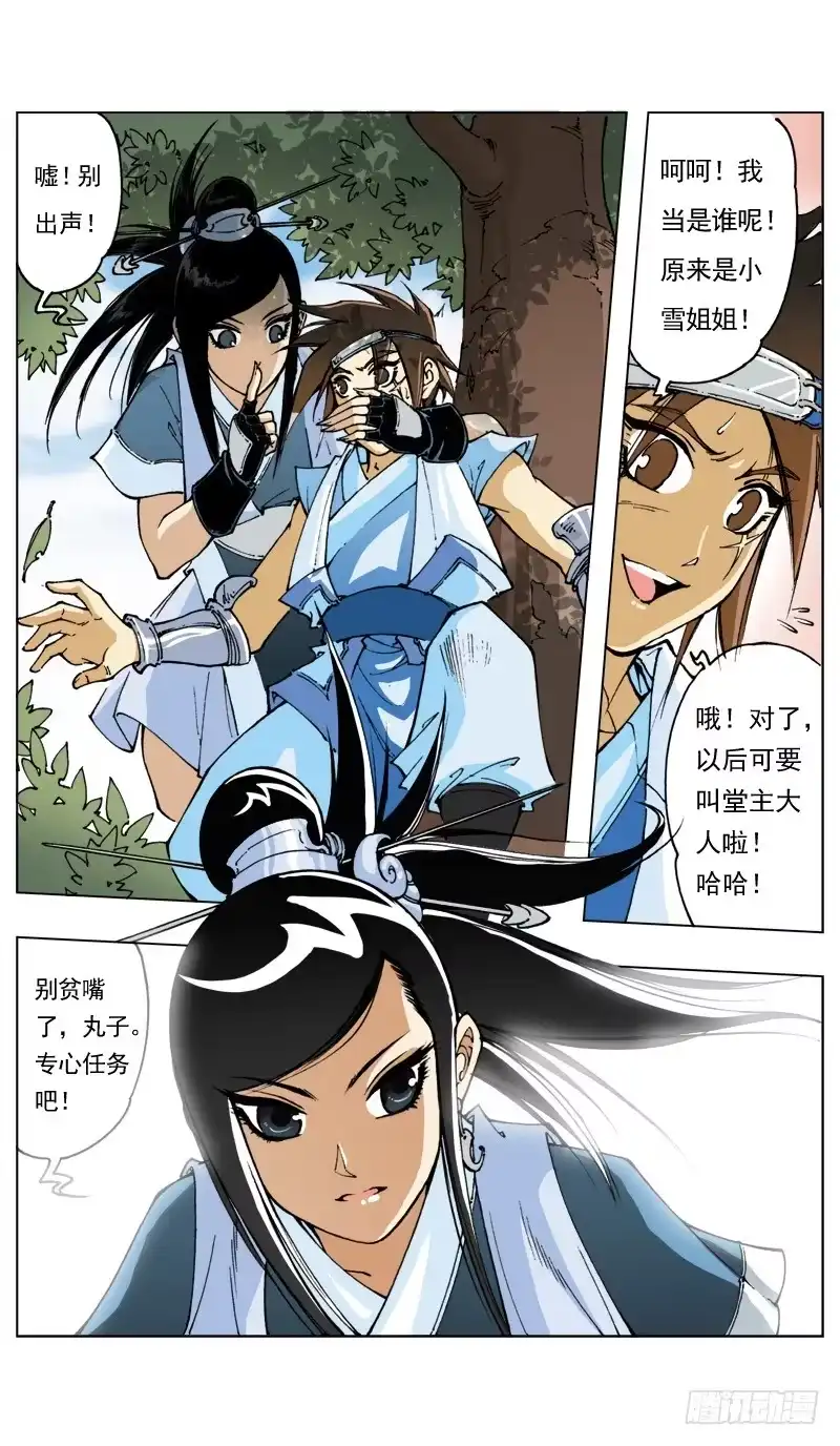 第8页