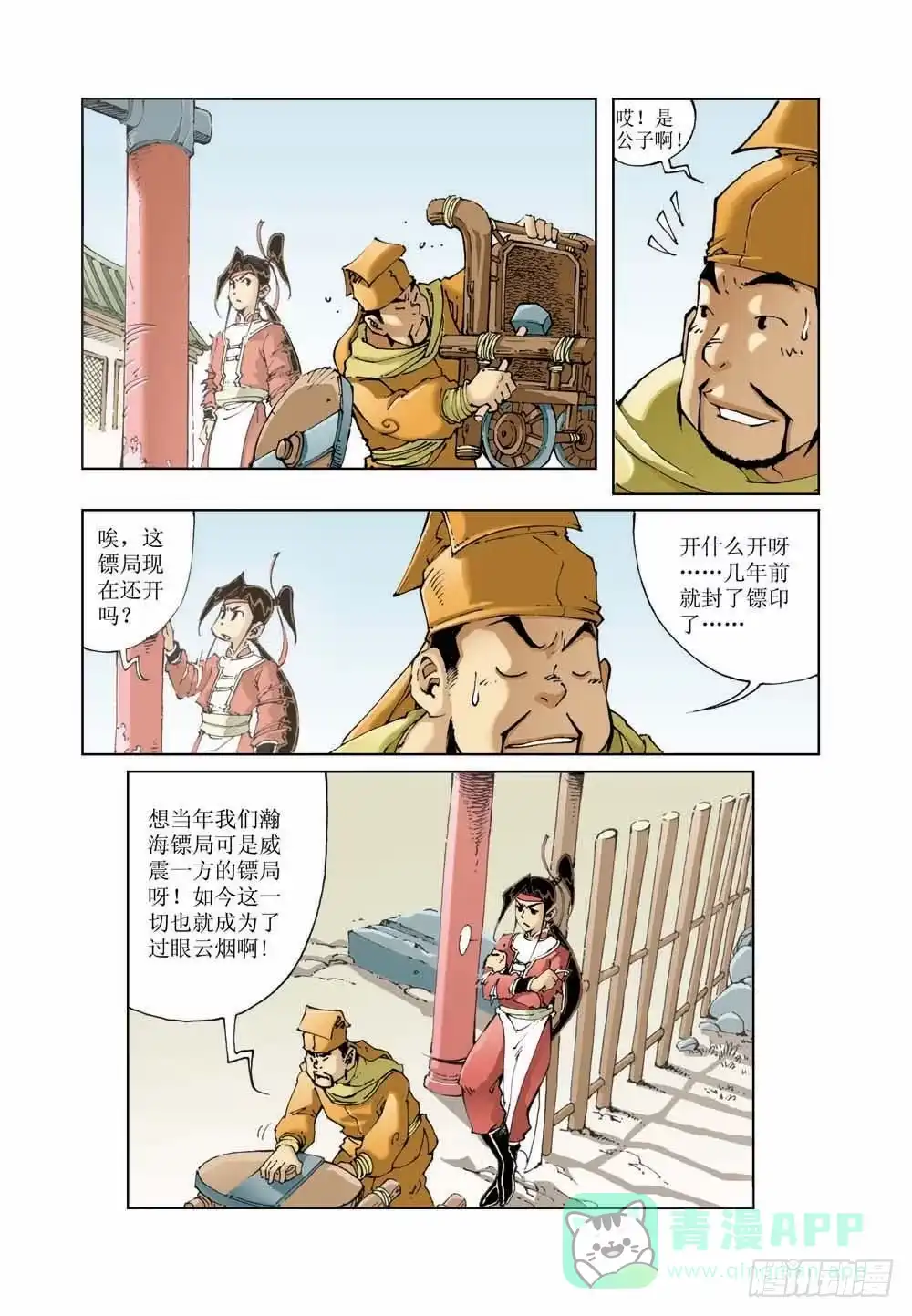 第1页