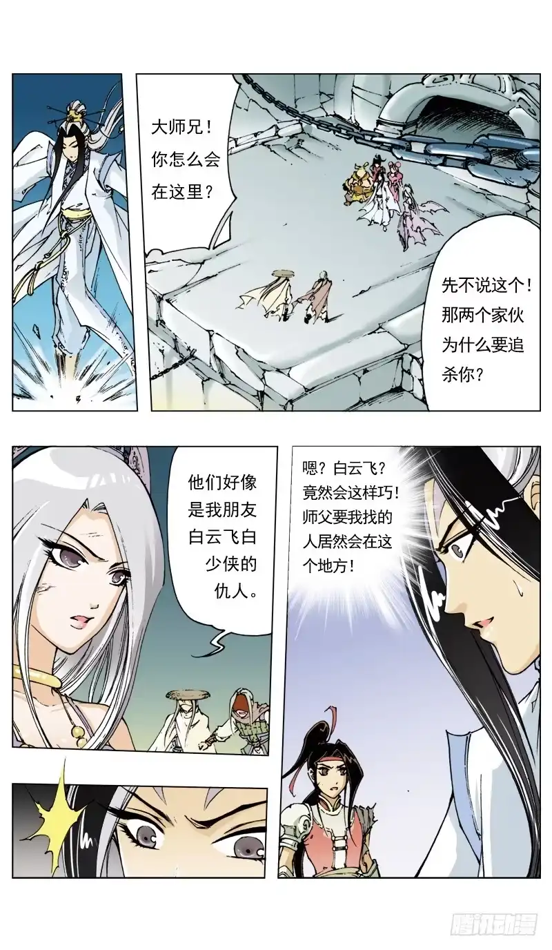 第3页