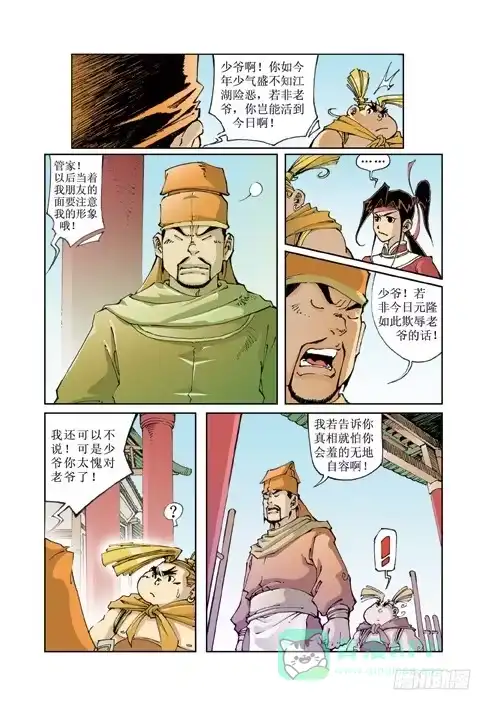 第6页