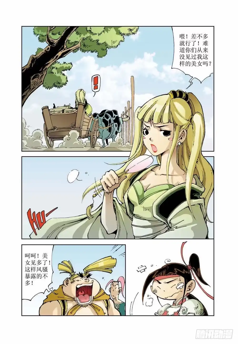 第3页
