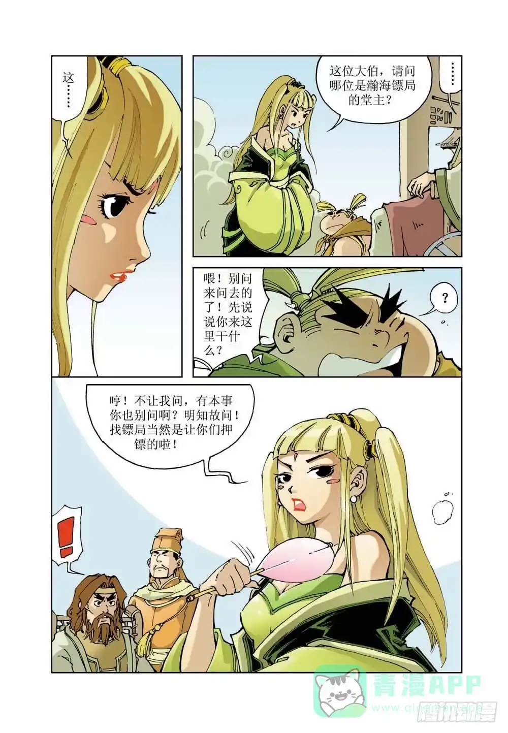 第6页
