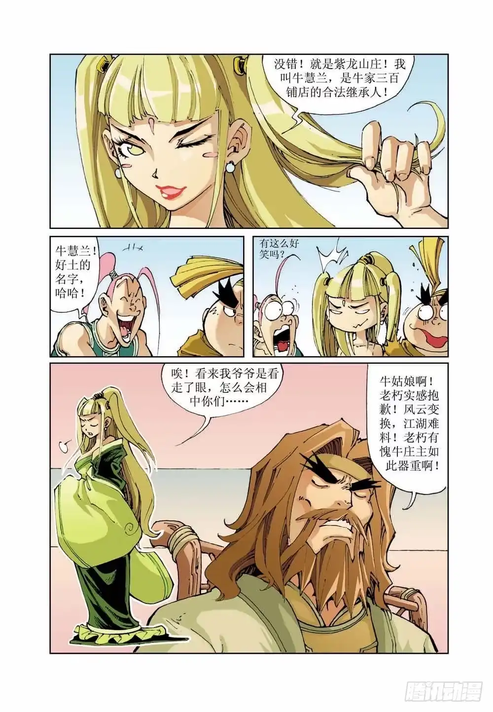 第8页