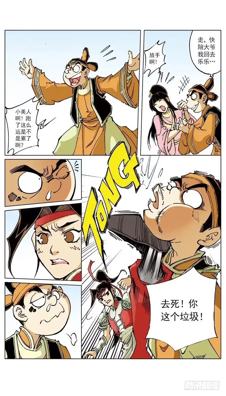 第8页