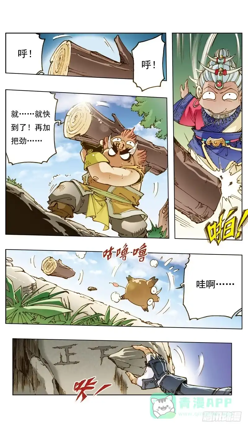 第6页
