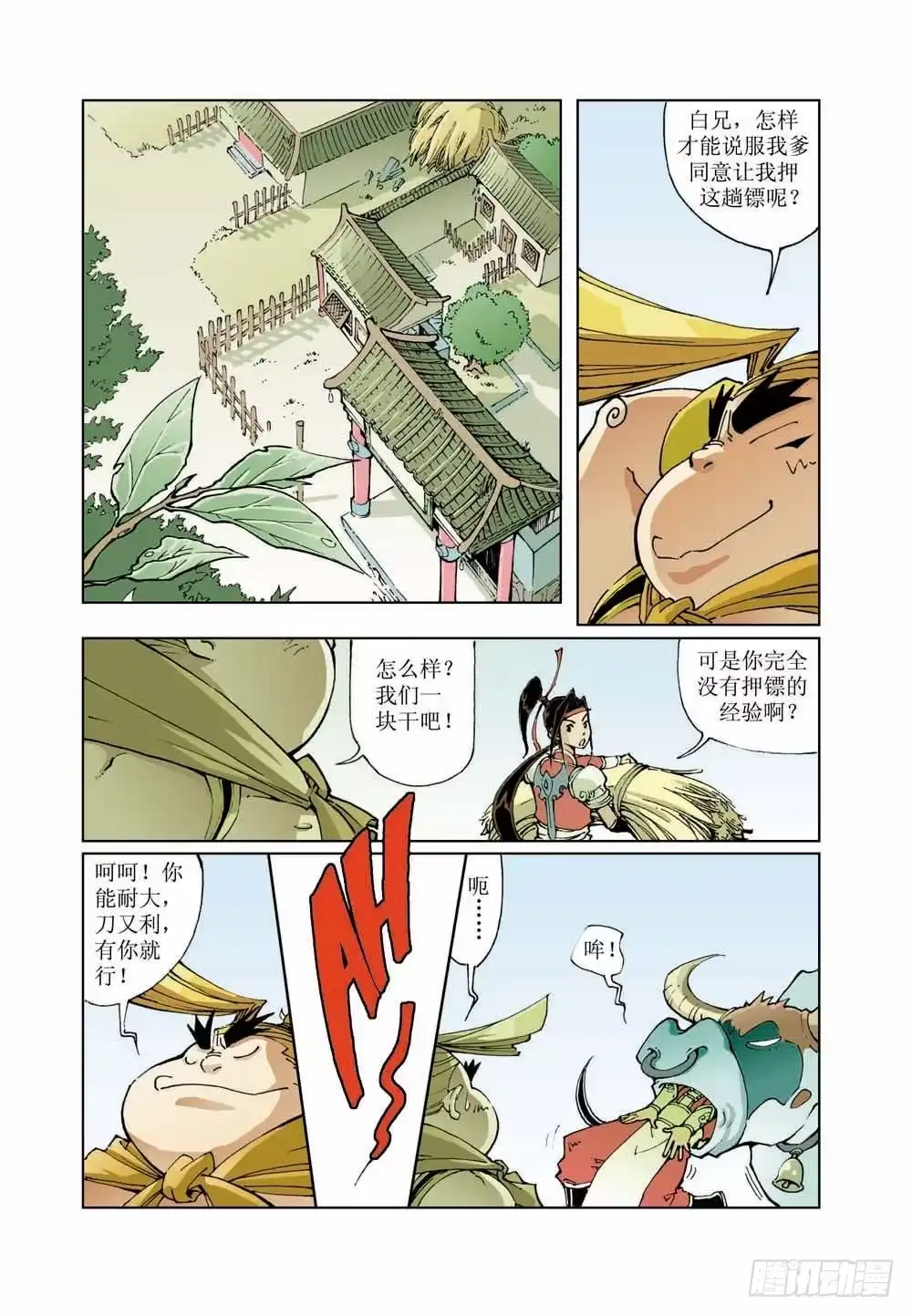 第2页