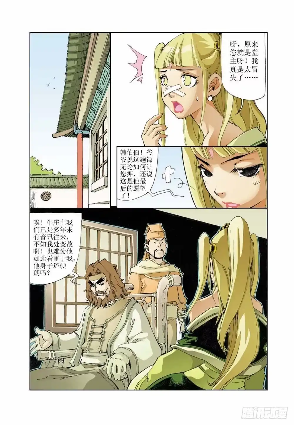 第3页
