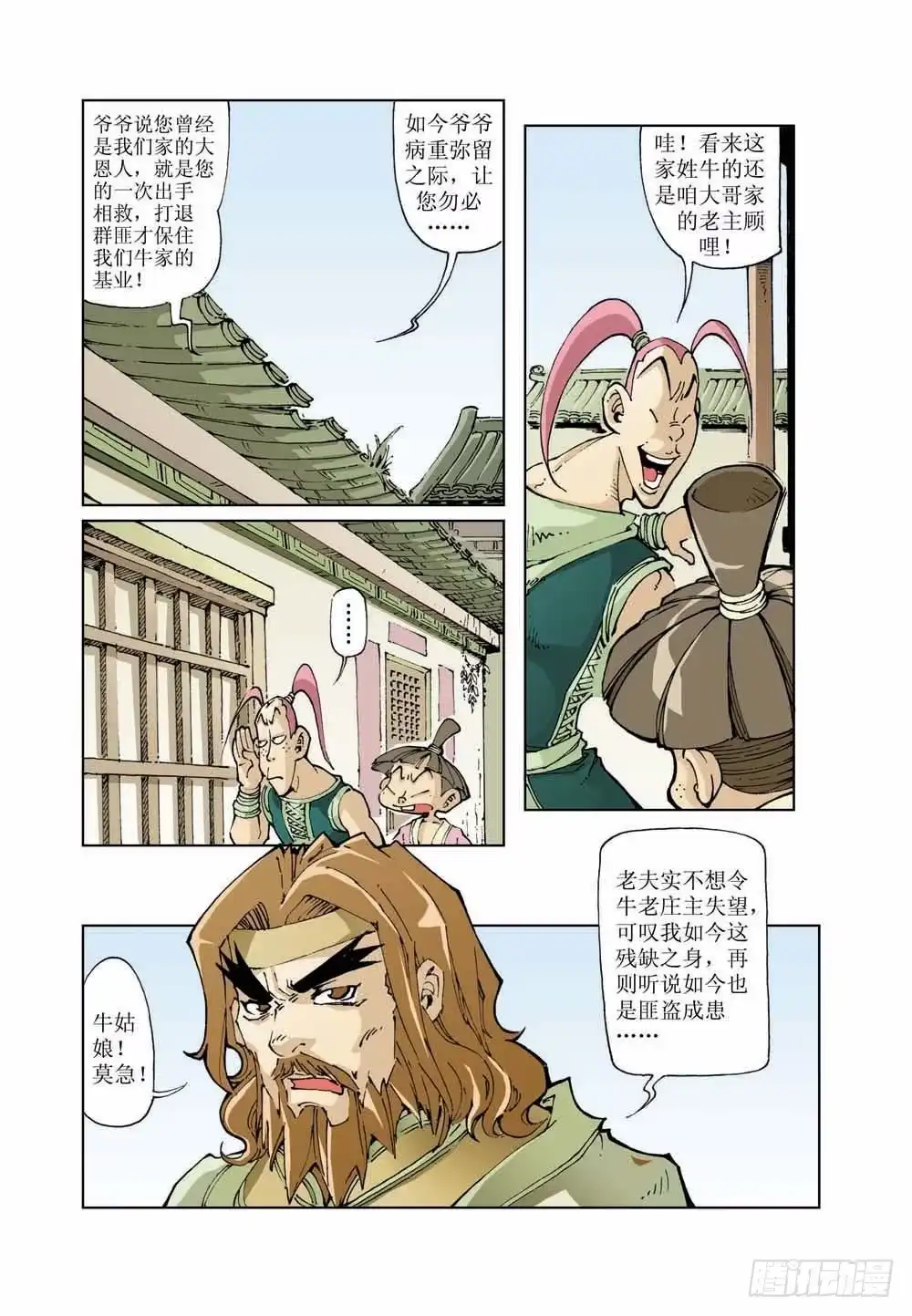 第4页