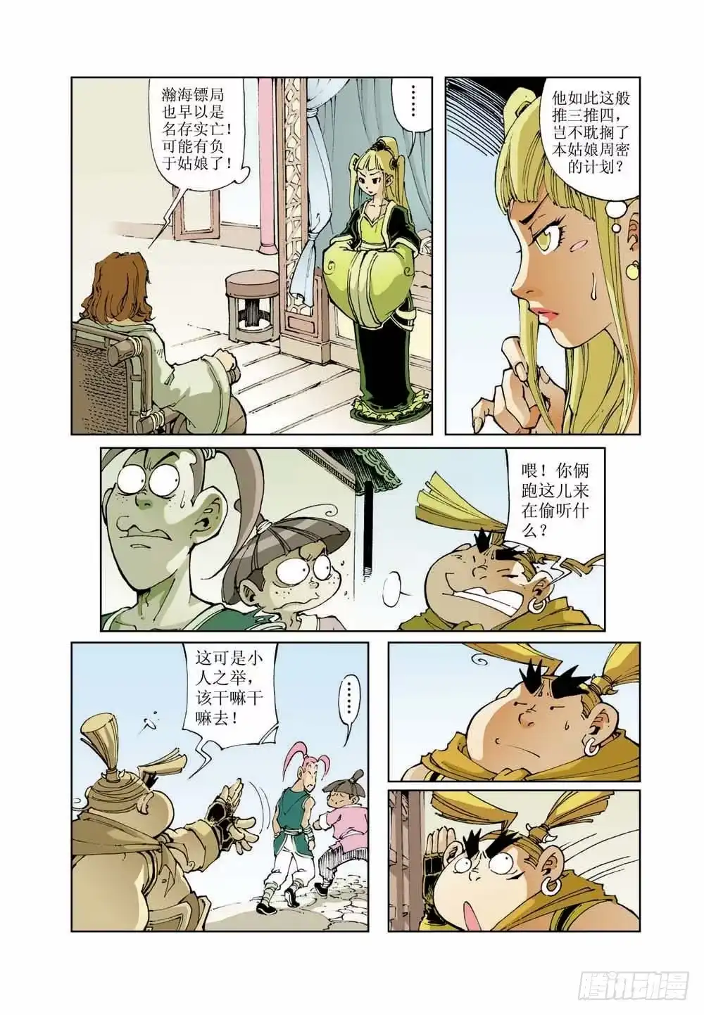 第5页