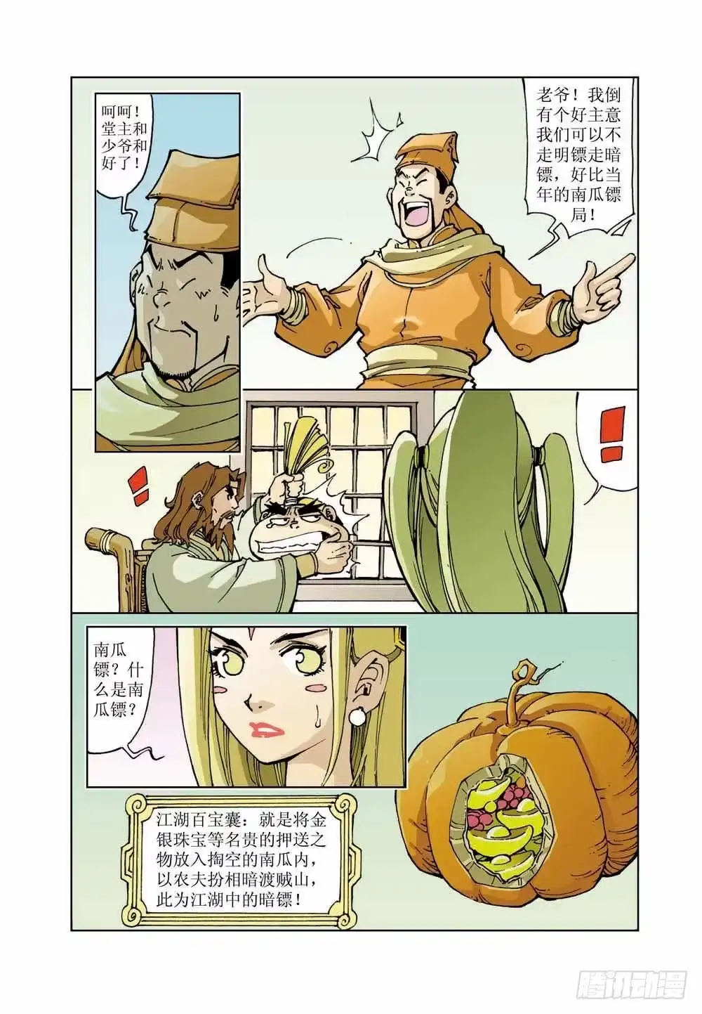第7页