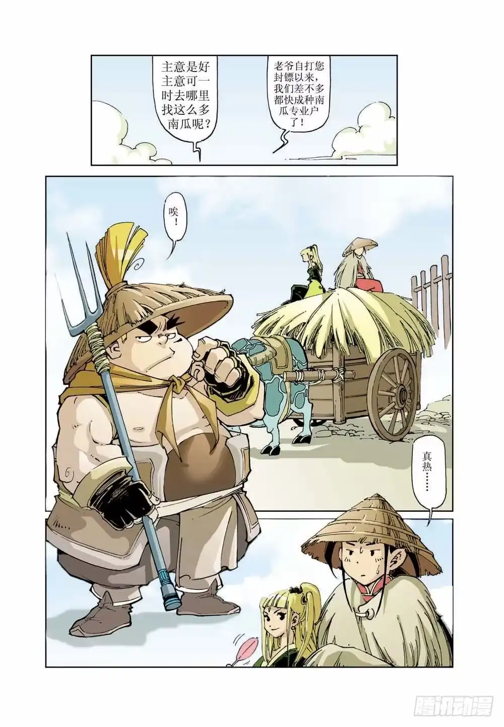 第8页