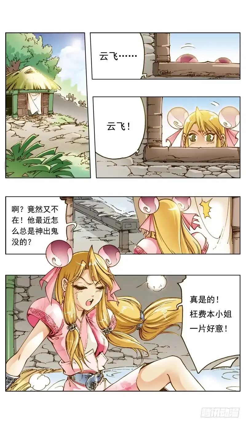 第3页