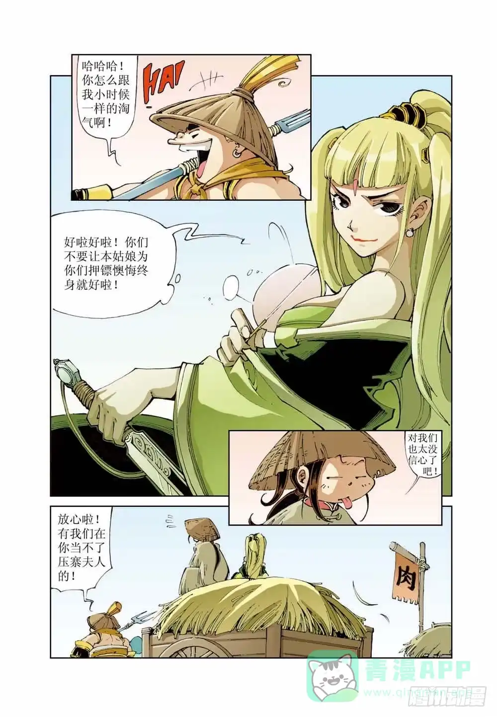 第6页