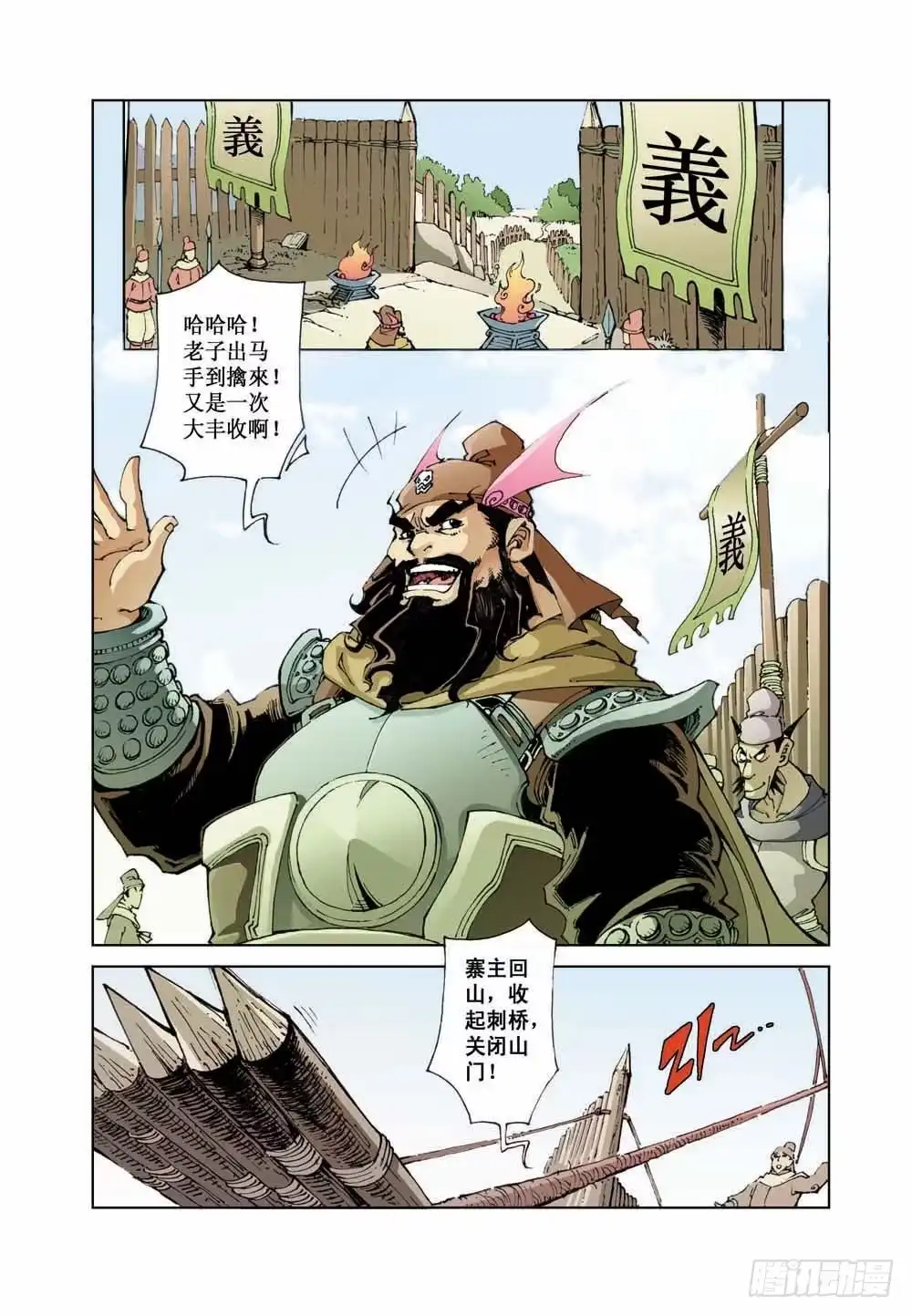 第8页