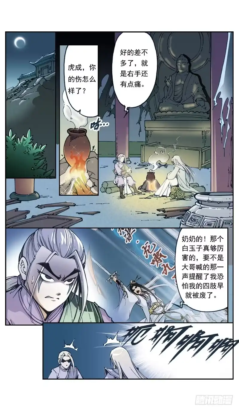 第7页
