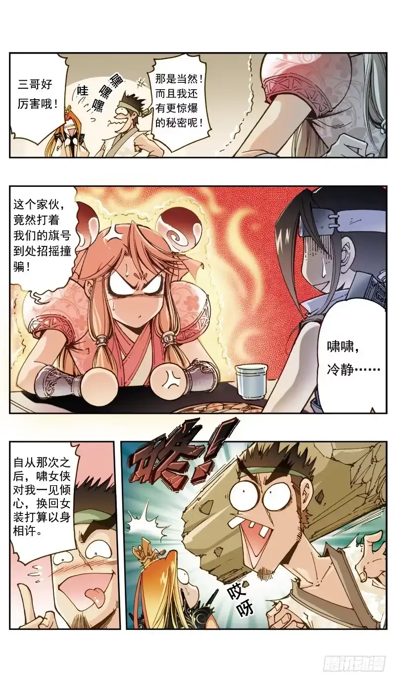 第8页
