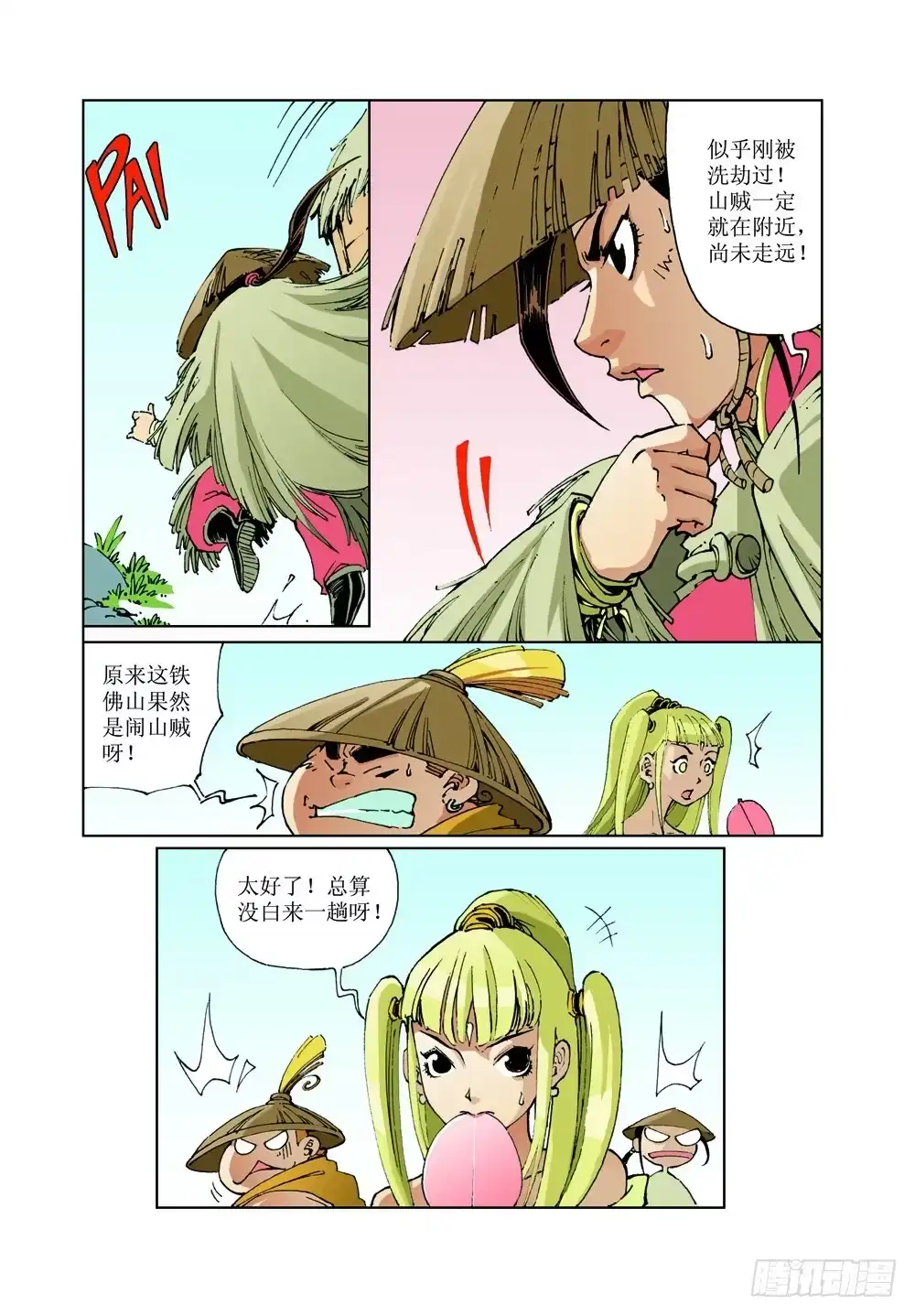 第4页