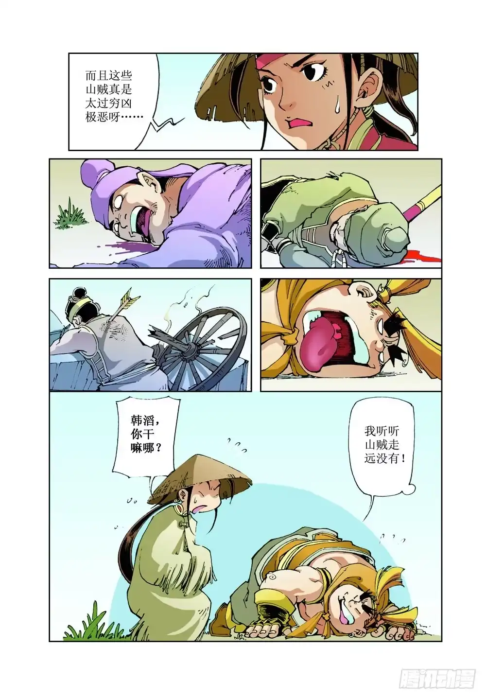 第5页