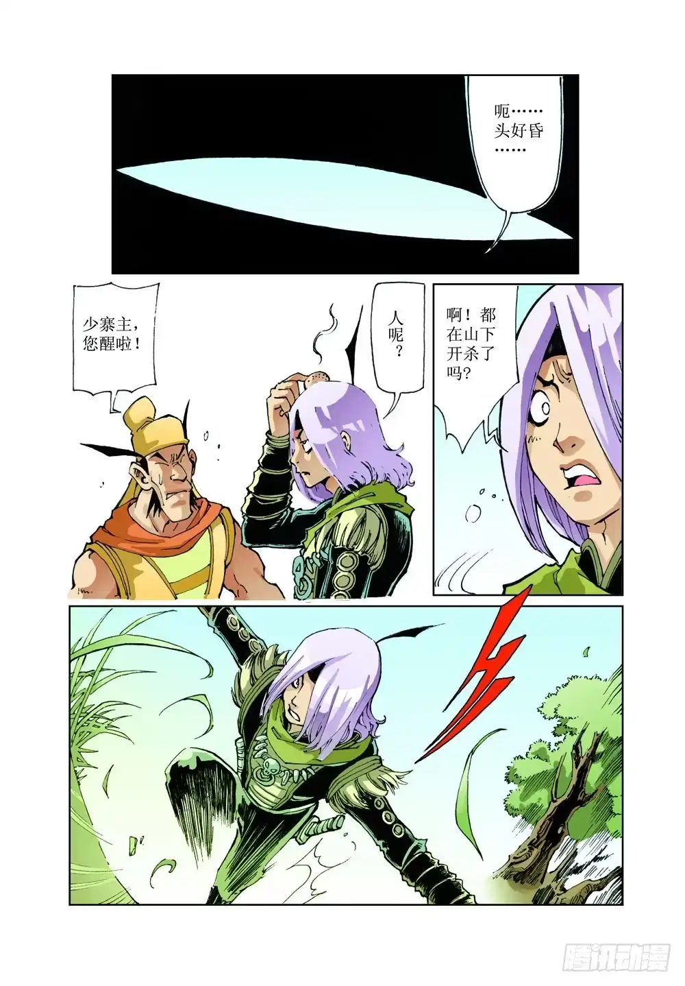 第4页