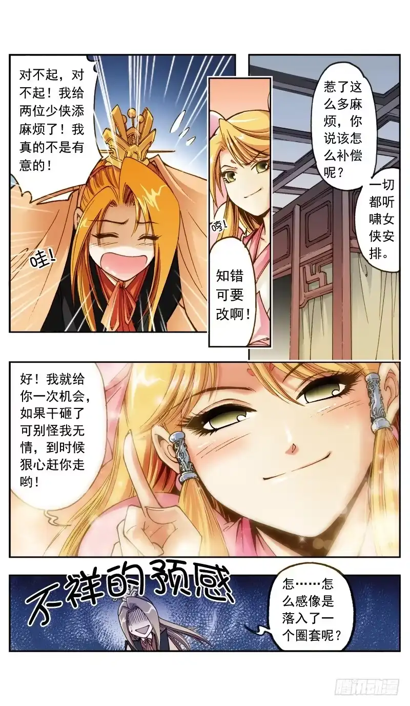第7页