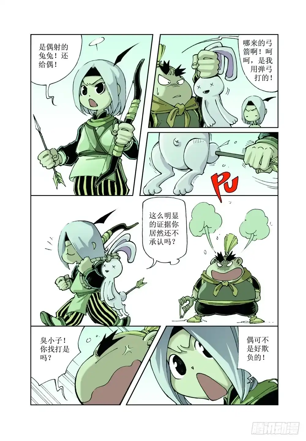 第7页