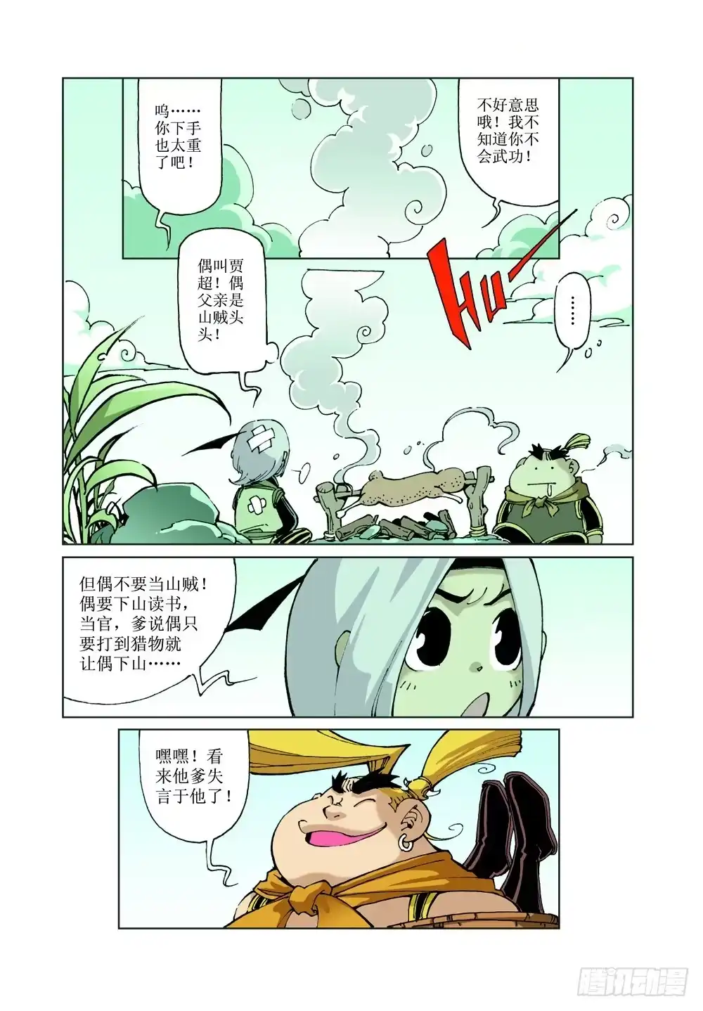 第8页