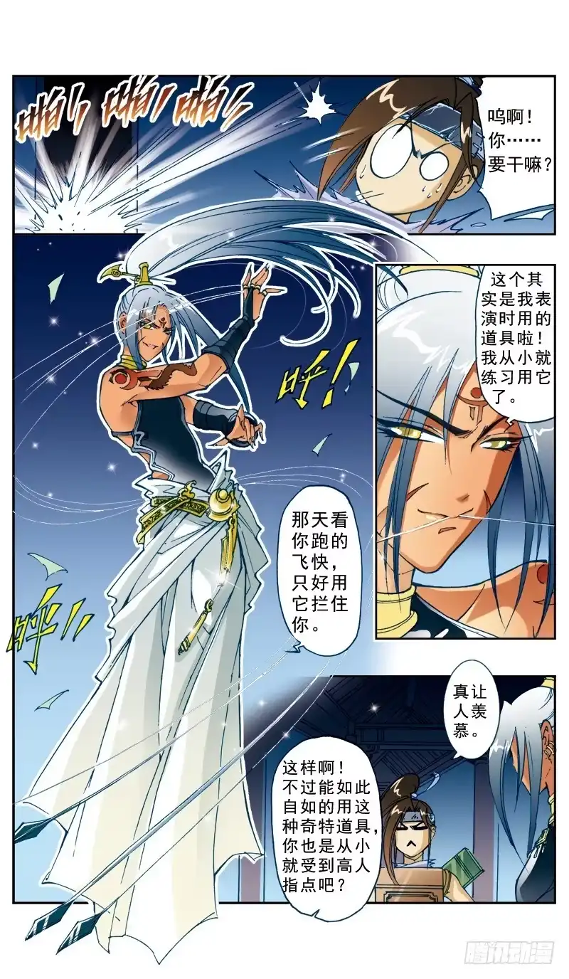 第2页