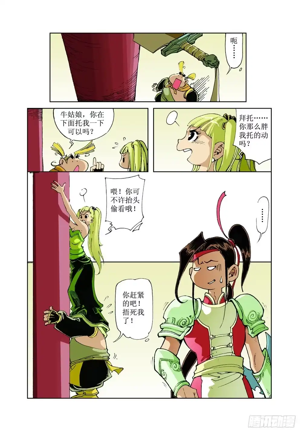 第12页