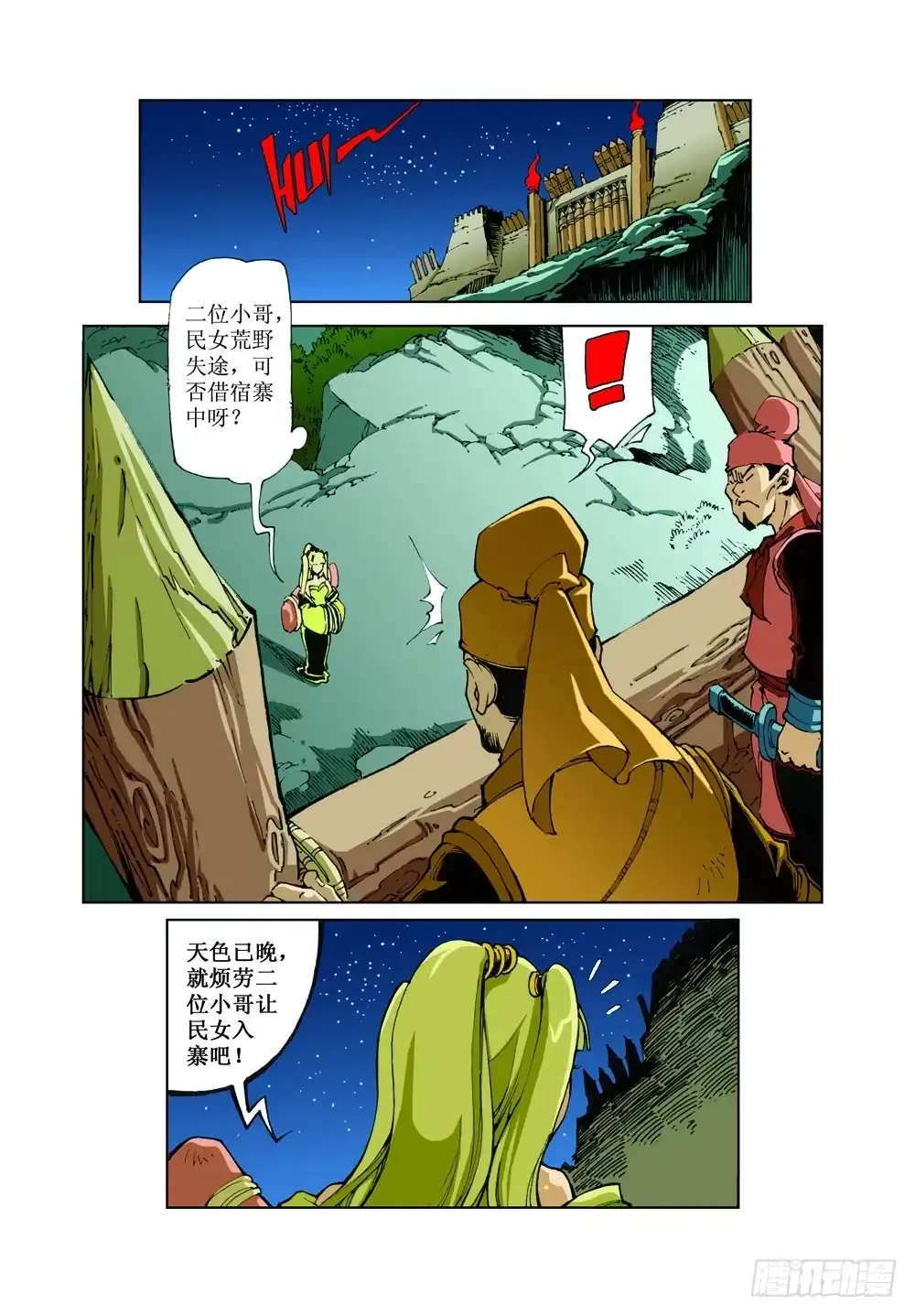 第2页