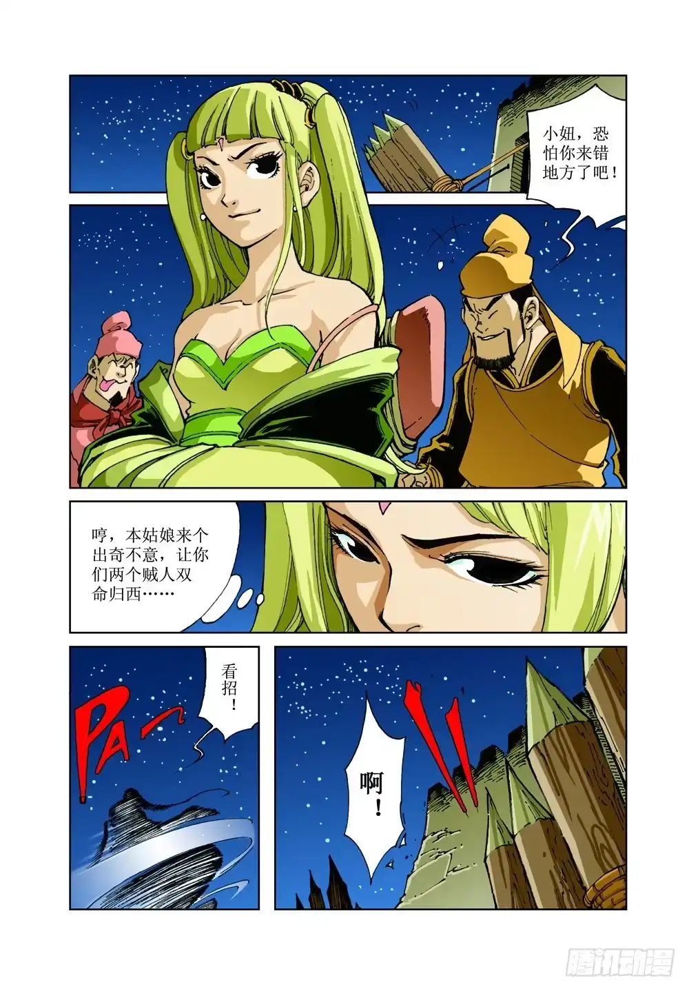 第3页