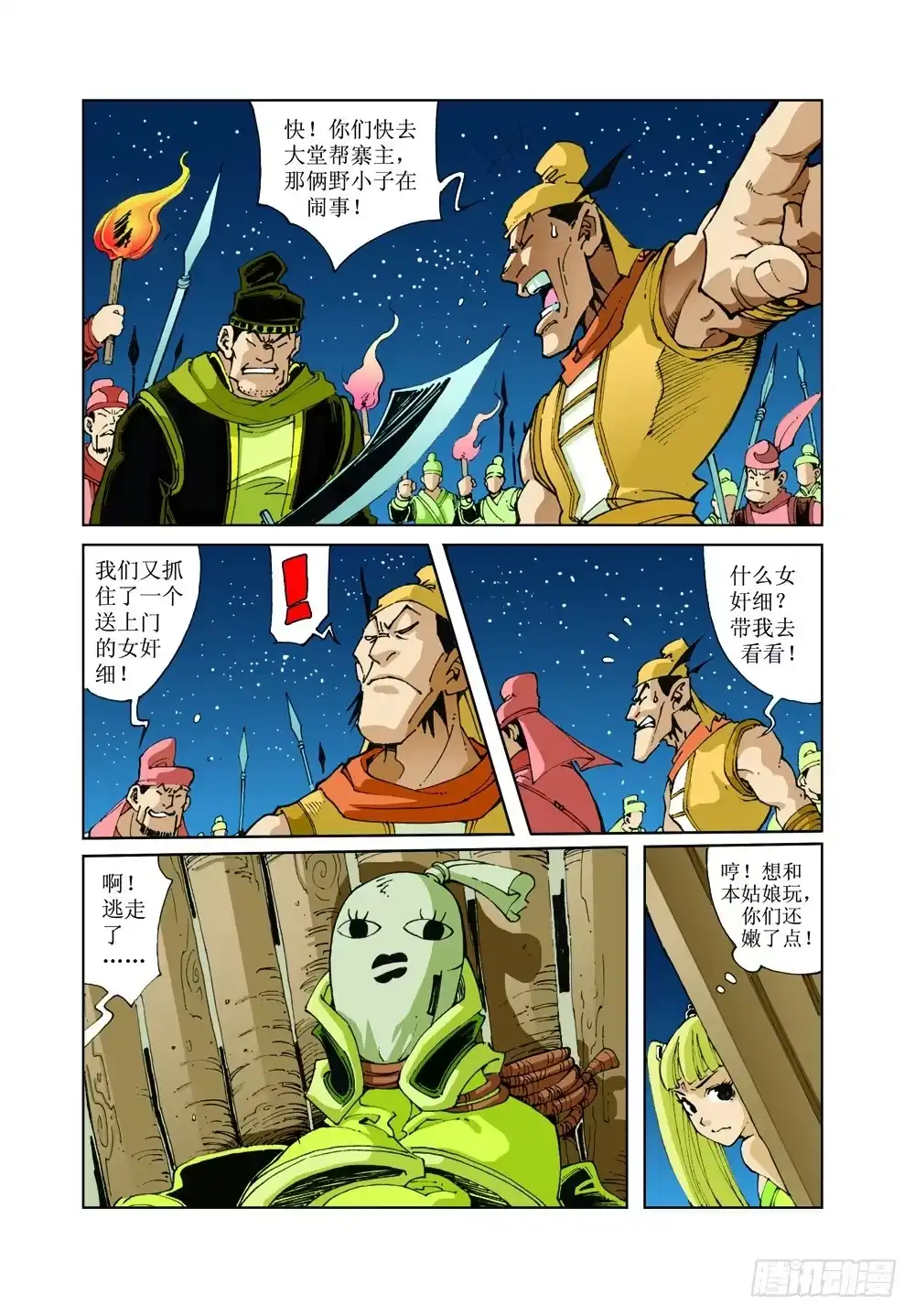 第8页