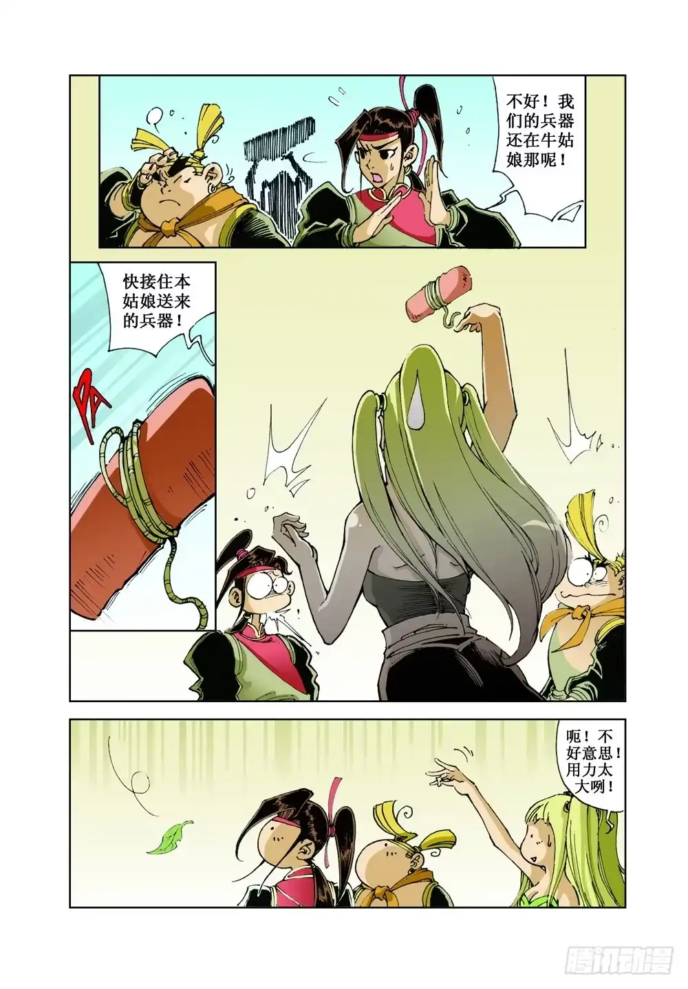 第9页