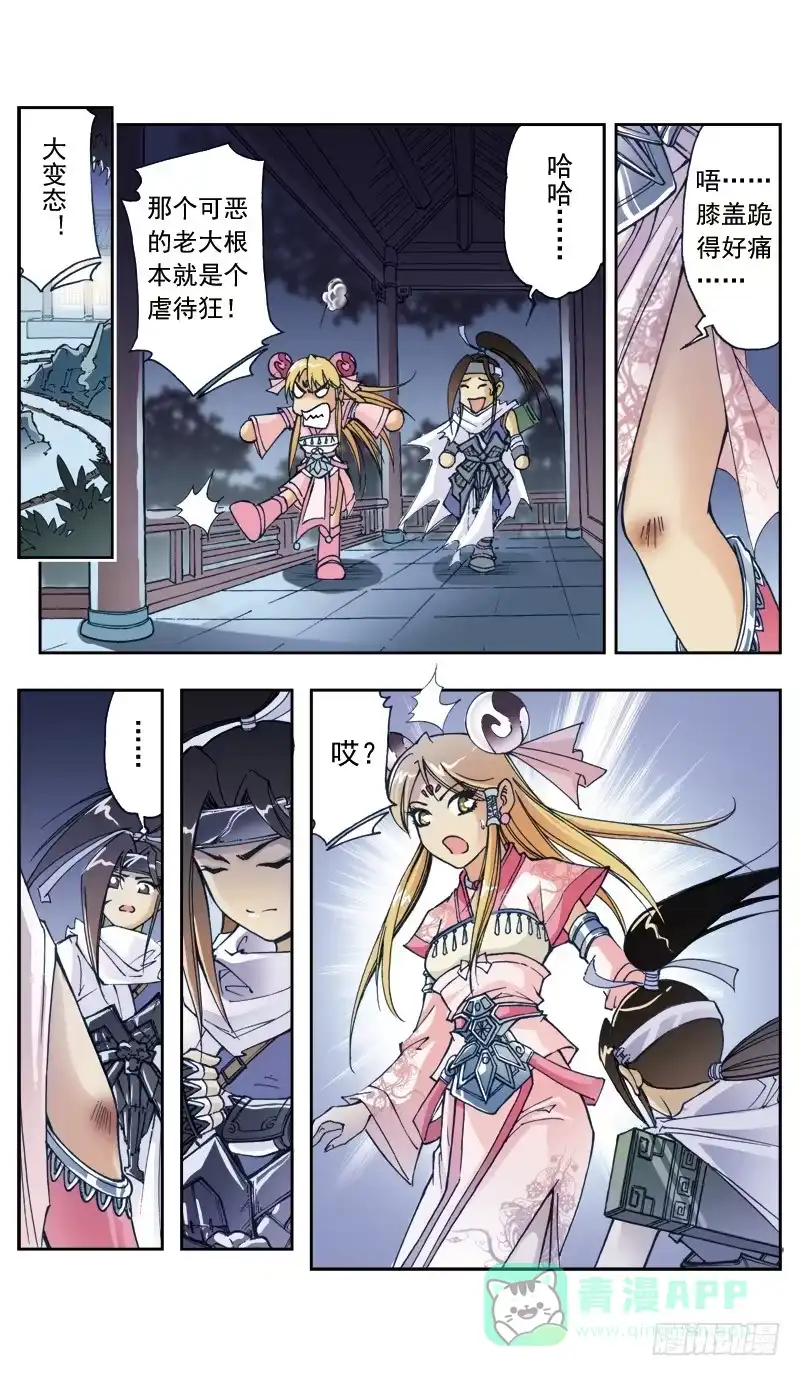 第6页