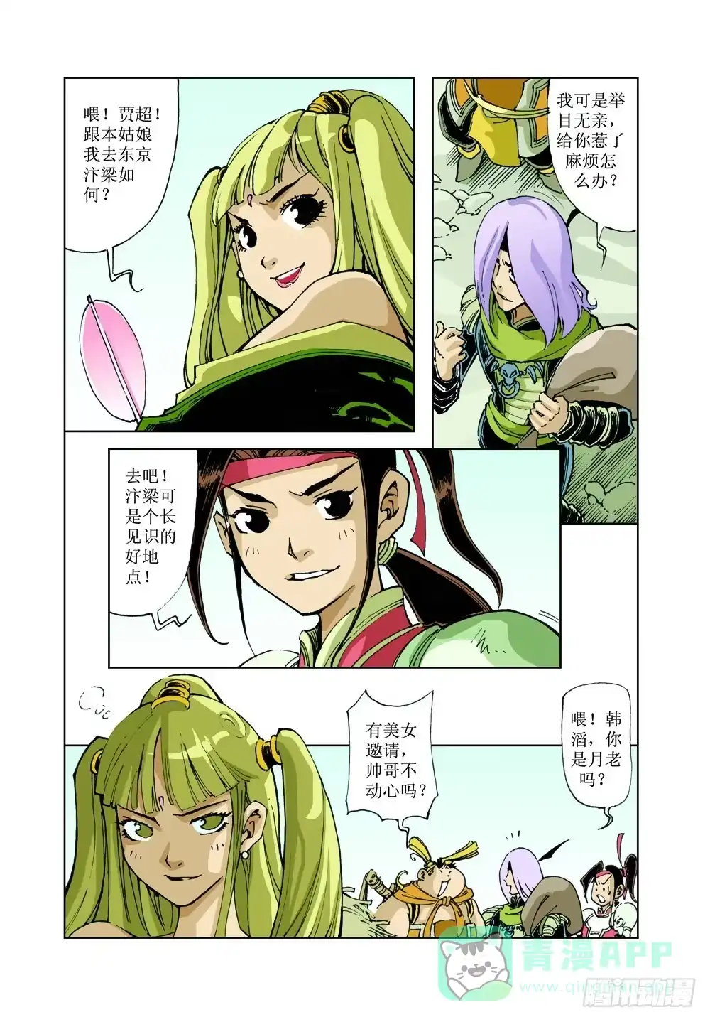 第11页