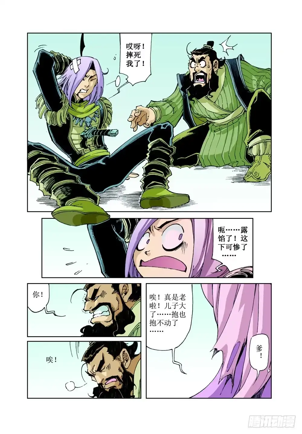 第8页