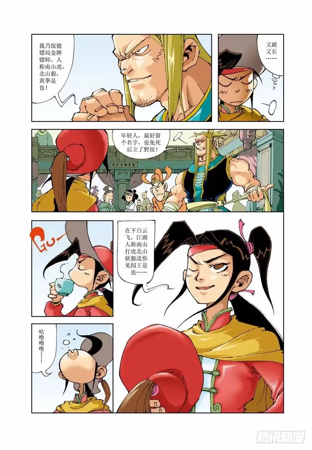 第10页