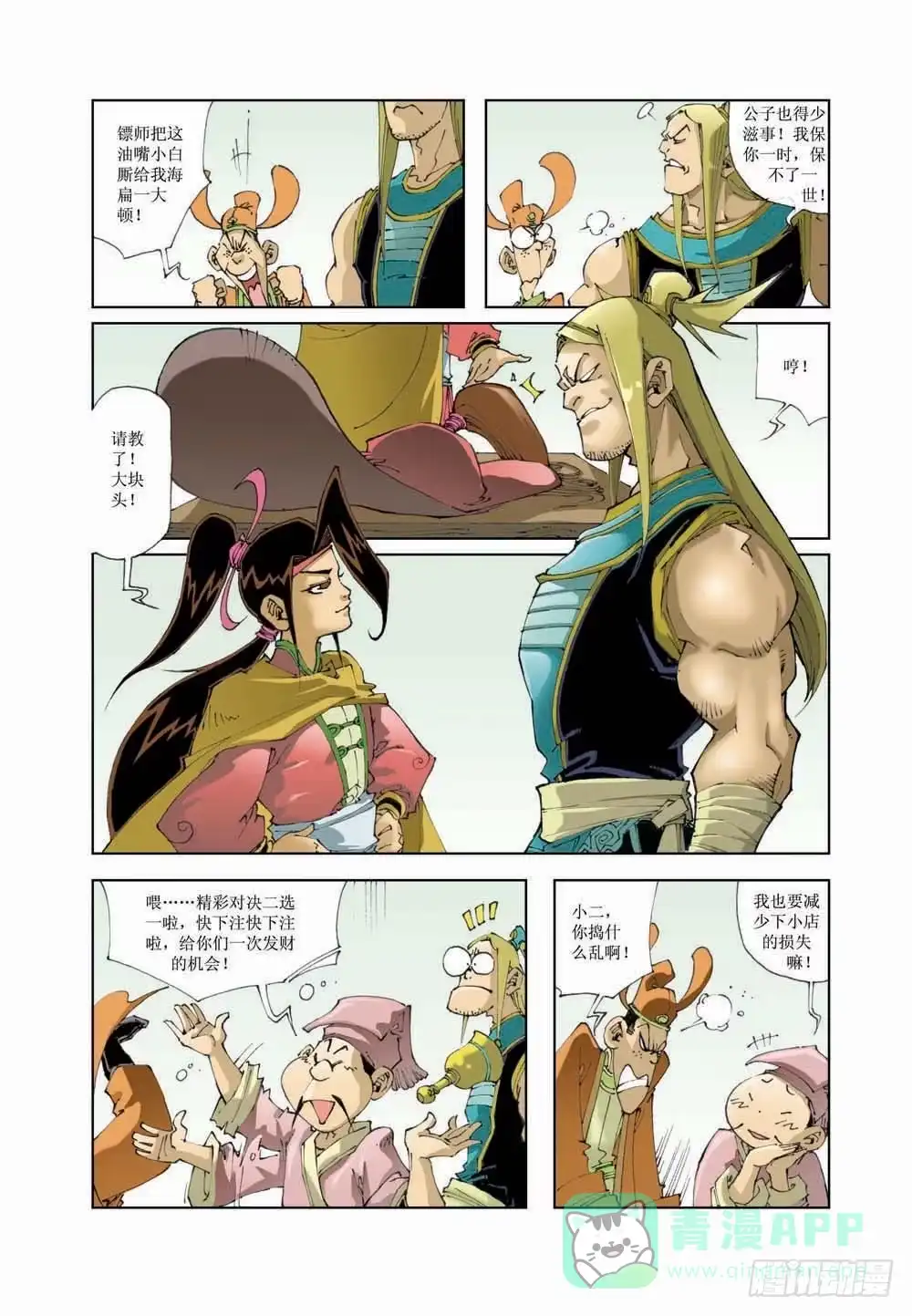 第11页