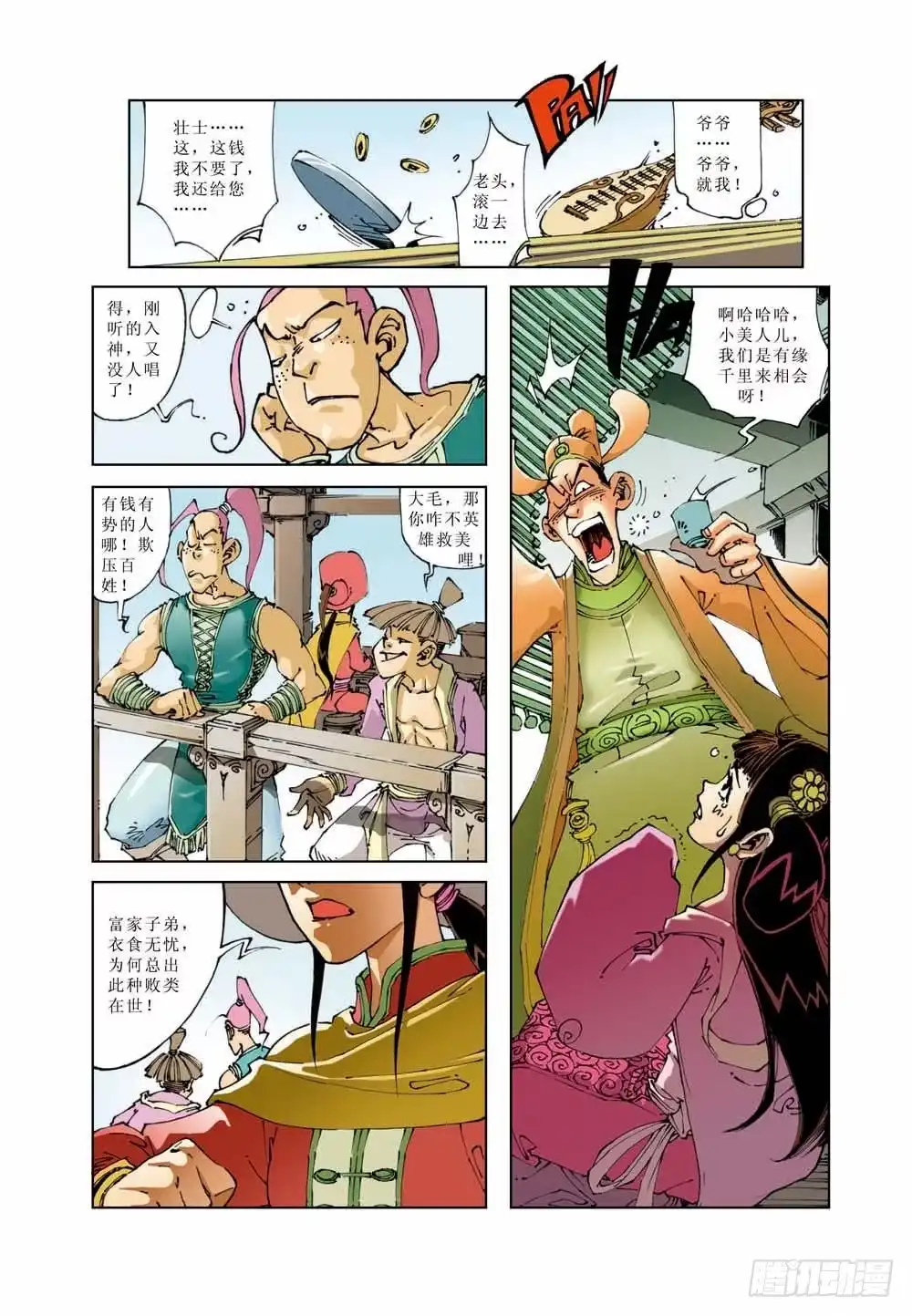 第4页